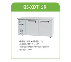 Bàn lạnh KIS-XDT15R