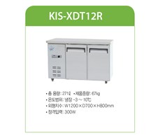 Bàn lạnh KIS-XDT12R