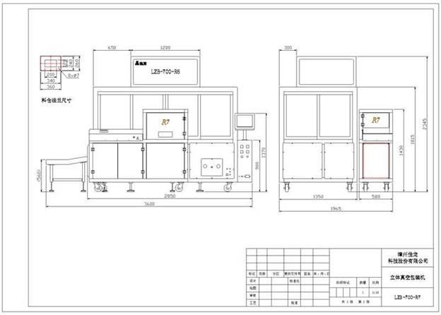 máy đóng gói gạo chân không hoàn toàn tự động 0,5-2,5kg lzb-700-r7 hình 4 may dong goi gao chan khong hoan toan tu dong 0,5-2,5kg lzb-700-r7 hinh 4