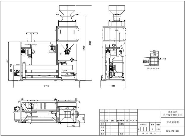 máy đóng gói gạo tốc độ cao 1400 túi mỗi giờ dcs-25k-h10 hình 2 may dong goi gao toc do cao 1400 tui moi gio dcs-25k-h10 hinh 2