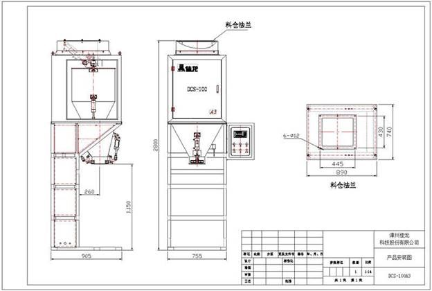 máy cân đóng gói định lượng bao dệt pp dcs-100-a3 hình 1 may can dong goi dinh luong bao det pp dcs-100-a3 hinh 1