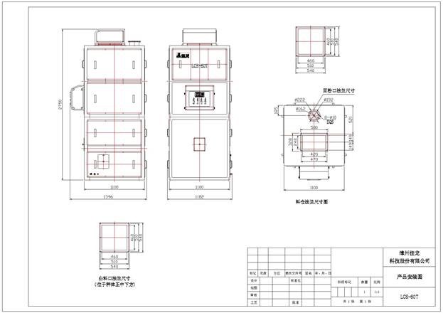 cân lưu lượng tự động lcs-60t hình 1 can luu luong tu dong lcs-60t hinh 1