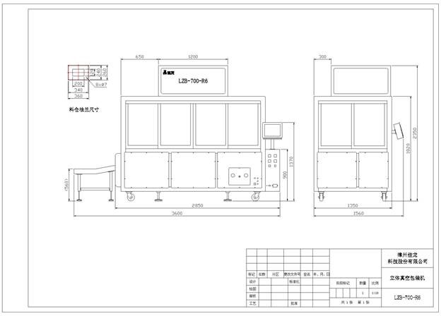 may dong goi chan khong hinh gach 0,35-2,5kg lzb-700-r6 hinh 5
