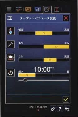 chao nau da nang cong nghiep fujimak fiv2-25 hinh 3